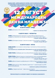 mejdunaroden den na mladejt-01 (2).jpg
