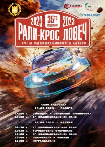 rally cross 23 plakat.jpg